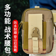 護王多功能軍迷戰(zhàn)術腰包戶外騎行登山腰包手機包皮帶掛腰包男工地干活 三沙迷彩