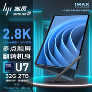 惠普（HP）幽靈Spectre X360 2024新款 16英寸翻轉(zhuǎn)觸控超級本 商務(wù)辦公出差便攜高端輕薄便攜筆記本電腦 Ultra7-155H 32G內(nèi)存 2T固態(tài) 藍 2.8K OLED 觸控屏 大