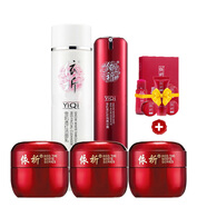 依祈美白祛斑霜白里透紅第五代套裝早晚霜雪肌透紅去斑去黃補水化妝品 3+2（日+日+晚+奶+精華）