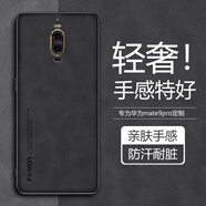 榕斌 適用華為mate9pro手機殼保護套防摔磨砂鏡頭全包por硅膠男女士款防滑輕奢商務(wù)簡(jiǎn)約硬殼 華為mate9pro【石墨黑】手機殼