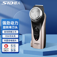 超人（SID）剃須刀男士電動刮胡子刀充電式剔胡須刀單刀頭須刨鬢角RS102 【大胡子克星】標(biāo)配款+4刀頭+2刀網(wǎng)