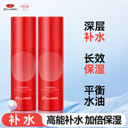 京潤珍珠（gNPearl）珍珠盈潤精華乳 面部補水保濕提亮膚色鎖水護膚精華乳液 珍珠盈潤精華乳60g*2瓶