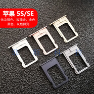 適用適用于蘋果5代 5S SE2卡槽 iPhone6 6p s plus卡托  sim卡座 5S/SE【金色】