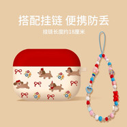 桐汝壁新款蘋果17promax手機(jī)殼適用airpods4保護(hù)套拉布布蘋果耳機(jī)外殼airpod4藍(lán)牙pro二代軟硅膠17air套 紅色臘腸狗+掛鏈硅膠軟殼耐臟防 蘋果AirPodsPro(第二代)