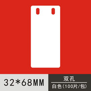 代打印電纜標牌光纜標牌電氣電力標牌通信電纜掛牌電纜標識牌定制 32*68雙孔100張