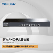 普聯(lián)（TP-LINK）普聯(lián)多WAN口千兆企業(yè)級內置AC控制器上網(wǎng)行為管理VPN網(wǎng)關(guān)有線(xiàn)路由 TL-ER3229G 9口多WAN/帶機300臺