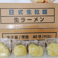 ikaleno日本料理拉面店小宮拉面 日式堿面日式生拉面日式拉面味千110g (試吃4包裝)新鮮日期發(fā)貨
