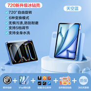 閃魔適用ipadpro保護(hù)殼air6保護(hù)套3蘋(píng)果2024款平板11寸10九9代202 旗艦款天空藍(lán)【720°旋轉(zhuǎn)F iPad Pro 2018版全面屏(12L