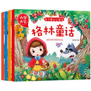 365夜睡前故事書(shū)（全4冊(cè)）安徒生格林童話經(jīng)典童話故事幼兒園 【全套8冊(cè)】親子睡前童話故事繪本 