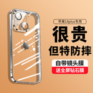 奶小鴨 適用蘋果14plus手機殼 iphone14plus保護套鏡頭全包超薄氣囊防摔軟殼時尚簡約男女款 珍珠白
