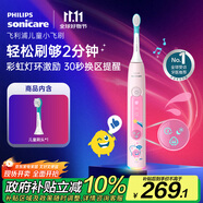 飛利浦（PHILIPS）兒童電動牙刷 小飛刷 送男孩/女孩 生日禮物 適用3-15歲 學(xué)生禮物 兒童禮物 星光粉 國家補(bǔ)貼