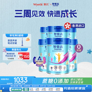 惠氏（Wyeth）原裝進口 Ascenda 火箭罐 兒童成長奶粉1-10歲 0蔗糖 850g*6罐/箱