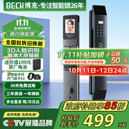 BECK指紋鎖家用密碼鎖防盜智能門鎖電子鎖C級(jí)鎖芯智能鎖入戶門人臉E7