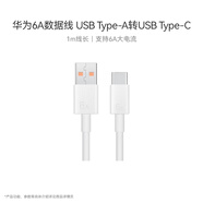 華為原裝6A數(shù)據(jù)線 USB Type-A轉(zhuǎn)USB Type-C/1m線長/支持66W（11V6A）充電 白色CC790