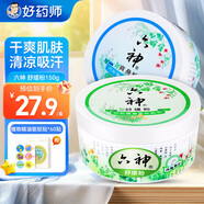 六神爽身粉舒緩粉清涼粉屁屁粉嬰兒夏日清涼干爽吸汗留香爽身粉舒緩粉柔軟溫和成人兒童嬰兒通用正品保證 【組合裝】粉*2盒+精油貼*1盒