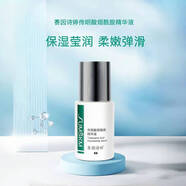 賽因詩婷傳明酸煙酰胺精華液30ml/瓶 淡斑提亮膚色