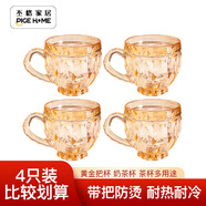 丕格家居高顏值透明玻璃杯帶把ins風(fēng)牛奶杯早餐杯水杯家用茶杯咖啡杯 琥珀色4只【比較劃算】PG-6093*4 190ml