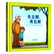 先左腳，再右腳   愛與親情 生命教育 凱迪克大獎(jiǎng)得主湯米·狄波拉作品3-6歲（啟發(fā)出品）暑假作業(yè) 一升二暑假銜接 小升初暑假銜接