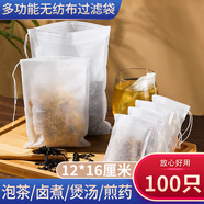 京惠思創(chuàng  )茶包袋中藥袋調料包過(guò)濾袋煲湯袋一次性煎藥袋 12*16cm 100只