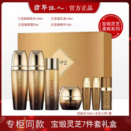 高麗雅娜（Coreana）翡翠佳人活力洗面奶水乳套裝保濕滋潤緊致煥亮寶緞水乳禮盒護(hù)膚品 寶緞7件套裝禮盒