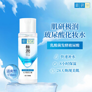 肌研（Hada Labo）極潤化妝水玻尿酸保濕滋潤補水學(xué)生水嫩170ml清爽型油皮新年禮物