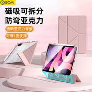 GOMI適用iPad11保護(hù)殼A16芯片帶筆槽Air5/4/air6透明蘋果pro保護(hù)套磁吸11英寸亞克力Y折10代防摔2024 【磁吸分離】淡雅粉+鋼化膜+貼紙+觸屏筆丨 iPad Air7/6 2