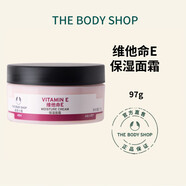 美體小鋪維他命E保濕霜面霜保濕滋養(yǎng)輕盈彈力緊致清爽蘆薈舒緩?fù)硭火つ?維他命E保濕面霜 97g