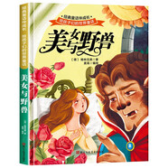 給孩子們的世界童話-美女與野獸 有聲伴讀硬殼精裝兒童繪本版經(jīng)典童話故事系列寶寶成長親子閱讀