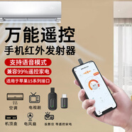 夢(mèng)音手機紅外線(xiàn)發(fā)射器one為果安卓op萬(wàn) 華蘋(píng)po空調遙控器typec遙控頭iph適用于外接收外置能 語(yǔ)音版【適用蘋(píng)果15系列】即插即用丨送防丟保護套