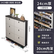 恢宏鞋柜超薄17cm入戶門家用玄關(guān)多層門口門外大容量翻斗式儲物鞋架 輕奢白120*24*118【六門雙層】