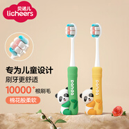 licheers兒童牙刷1-3-6歲寶寶牙刷萬根軟毛嬰幼兒乳牙刷2只裝 熊貓款