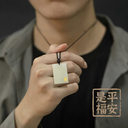 傾愛(ài)和田玉無(wú)事牌男士吊墜掛繩平安黃金金鑲玉項鏈送男友新年禮物 平安牌和田玉吊墜