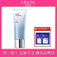 歐貝斯（obeis）煥顏彈潤潔面膏110g補水保濕緊致
