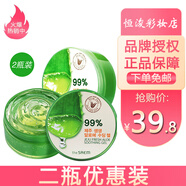 得鮮韓國the saem得鮮濟州蘆薈膠舒緩凝膠保濕曬后護膚不刺激男女 蘆薈膠2瓶裝 300ml