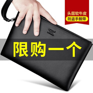 七匹狼男士手包真皮手拿包手提男包中青年商務(wù)手抓錢包禮物送男友 黑色中號(hào)【柔軟頭層牛皮】