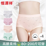 恒源祥內(nèi)褲女抑菌舒適柔棉中老年人加肥加大三角褲母親節(jié)送媽媽 棉質(zhì)A款