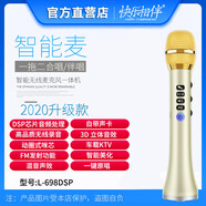 快樂(lè)相伴698DSP話筒音響一體20W手機(jī)藍(lán)牙無(wú)線唱歌麥克風(fēng)大音量全民K歌麥 金色