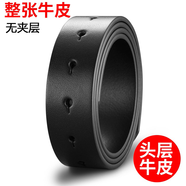 頭層派（TOUCENGP）皮帶不帶頭真皮打孔無頭腰帶男頭層牛皮皮帶條針扣不帶扣無扣頭 黑色（板扣寬度3.3cm）-圓形小孔 120cm