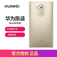 華為（HUAWEI） MATE8手機(jī)殼原裝 百格紋理透明保護(hù)套 PC后蓋硅膠TPU防摔 后殼男女通用 噴涂金色