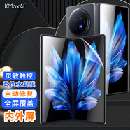 開美智（KMaxAI）適用vivo X Fold3 Pro高清水凝膜xfold3Pro折疊屏手機(jī)貼膜全屏防刮耐磨保護(hù)膜（內(nèi)屏+前屏）2套