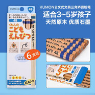 公文式文具-兒童三角矯姿鉛筆4B（新版）3-5歲6支裝長(cháng)度15cm 日本原裝進(jìn)口更適合幼兒小手使用的文具 矯正握筆姿勢加拿大原木優(yōu)質(zhì)石墨