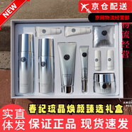 春紀官i方楊梅動感透白皙白發(fā)光小奶瓶水乳旗艦護膚品套裝店 琉晶煥顏臻選禮盒