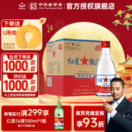 紅星二鍋頭桶裝大桶高度泡藥酒北京二鍋頭清香型口糧酒官方授權(quán) 65度 2L 4瓶 甑流酒整箱裝