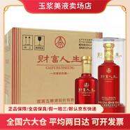 WULIANGYE財富人生系列52度濃香型白酒 【喜酒】 中秋送禮 擺柜收藏  52度 500mL 6瓶 財富人生珍釀紅瓶