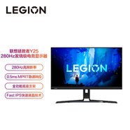 聯(lián)想拯救者25/27英寸 144/180Hz 顯示器Y27h-30 Y34wz-30 Y25-30 Y27qf-30 Y27q-30 Y32P-30液晶顯示器 【240Hz高刷】Y25-30
