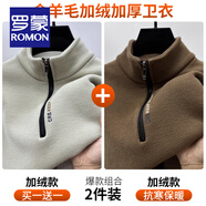 羅蒙（ROMON）含綿羊毛半拉鏈加絨加厚衛(wèi)衣男士秋冬保暖休閑t恤男立領(lǐng)打底外套 兩件裝-米色+咖色 (加絨含羊毛) XL 175碼