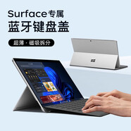 墨一 微軟Surface藍(lán)牙鍵盤蓋磁吸Pro 7 6 5 4超薄無線鍵盤surface pro 8 9 X/10/11平板電腦鍵盤帶筆槽 神秘黑【Pro3/4/5/6/7通用】 炫酷背光