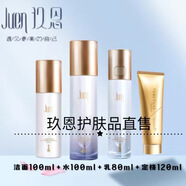 玖恩青春定格原液套裝水乳洗面奶眼霜護膚品精華全套正規品禮盒 潔面+定格液+煥顏液+煥顏乳