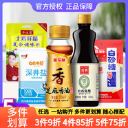 阡喜白砂糖冰糖紅糖家用烘焙蛋糕饅頭甜點(diǎn)配料食糖組合調(diào)綿白糖甜 海 廚房調(diào)味料組合超值裝5件套