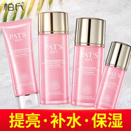 柏氏（PAT'S）雪肌晶透水乳化妝品組合套裝花漾飛翔保濕補水護膚套盒組合裝 潔面乳+柔膚水+乳+亮白精乳